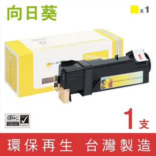 向日葵 Fuji Xerox 環保 碳粉匣 CT201114 CT201115 CT201116 CT201117