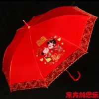 在飛比找蝦皮購物優惠-M3NO批發結婚紅色雨傘婚禮紅傘婚慶大紅新娘傘出嫁女中式長柄