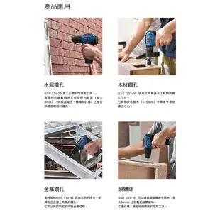 BOSCH 博世 12V 鋰電免碳刷震動電鑽 GSB 12V-30 (雙2.0Ah電池)｜ASTool 亞仕托