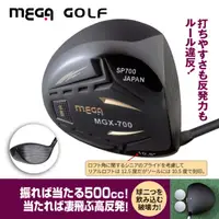 在飛比找HOTAI購優惠-【MEGA GOLF】MGX-700原裝碳 輕量高反發 一號