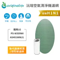 在飛比找PChome24h購物優惠-適用LG：PS-W309WI AS401WWJ1【Origi