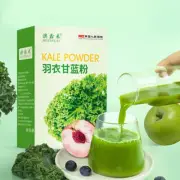 Kale Powder Superfood Greens Drink Mix 60g Box Freeze Dried Wheatgrass Portable