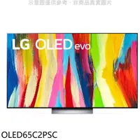 在飛比找有閑購物優惠-《滿萬折1000》LG樂金【OLED65C2PSC】65吋O