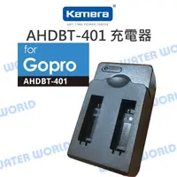 在飛比找樂天市場購物網優惠-GoPro HERO 4 專用 雙電池充電器 AHDBT-4