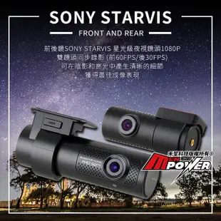 維迪歐 口紅姬 DR750X Plus 雙鏡sony GPS 雲端行車紀錄器 (附32G卡)