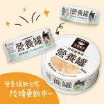 J大叔寵物生活館 汪喵星球 幼母貓98%營養無膠主食罐 | 80G 幼貓罐