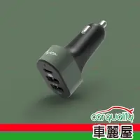 在飛比找ETMall東森購物網優惠-【AVIER】車充 1PD+2USB 42W 竹青 AVCC