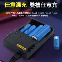 在飛比找蝦皮商城優惠-轉燈MS-i4四槽充電器 18650/26650/14500