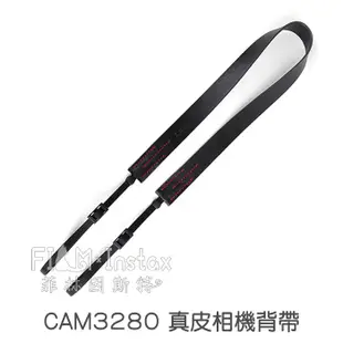 cam-in 【 CAM3280 義大利真皮 黑色背帶 】義大利真皮系列 相機背帶 頸帶 菲林因斯特