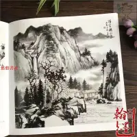 在飛比找蝦皮購物優惠-🔥全新 每日一畫水墨山水 中國畫技法國畫山水零基礎入門繪畫技