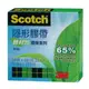 3M Scotch 綠材質環保隱形膠帶 810G 19mmx23M