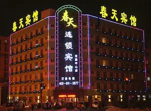 春天連鎖賓館(哈爾濱會展中心店)Spring Fashion Express Hotel Harbin Huizhan