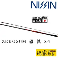 在飛比找蝦皮購物優惠-｜玩家釣具｜NISSIN 宇崎日新 ZEROSUM 磯 真 