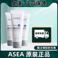 在飛比找蝦皮購物優惠-促銷下殺衝銷量 免運出貨【原裝正品】ASEA Renu28 