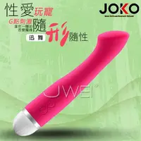 在飛比找蝦皮商城精選優惠-「送280ml潤滑液」香港JOKO．DANCE迅舞-性愛玩寵