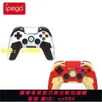 在飛比找樂天市場購物網優惠-台灣【品質】IPEGA 鋼鐵俠手柄PS3PS4手柄支持PCI