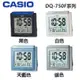 【MR3C】含稅有發票【公司貨附保卡】CASIO卡西歐 DQ-750F 數字型 大字幕溫度計鬧鐘 黑 銀 2色