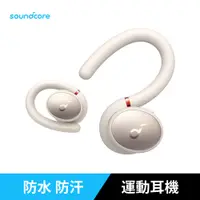 在飛比找PChome24h購物優惠-soundcore Sport X10 耳掛式運動藍牙耳機 