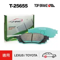 在飛比找蝦皮商城優惠-TOPBRAKE Rav4 5代 Avalon C-HR 改