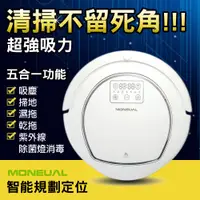 在飛比找POYA Buy寶雅線上買優惠-【廠商直送】Moneual瑪紐爾韓國掃拖地機器P10-5合1