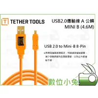 在飛比找蝦皮購物優惠-數位小兔【美國 Tether Tools USB2.0 A公