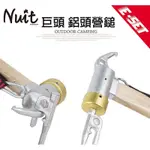 【努特NUIT】 NTH42 巨頭 鋁頭營錘 非銅鎚鐵鎚 拔釘器 帳篷營槌 帳棚營錘 帳蓬鐵槌 營釘鎚