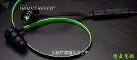 在飛比找Yahoo!奇摩拍賣優惠-【UH 3C】雷蛇 Razer Hammerhead BT 