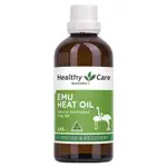 【🇦🇺現貨】HEALTHY CARE🌿鴯鶓油EMU HEAT OIL 100ML