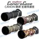 CANON EF 100-400mm II USM 金鐘套 easyCover 鏡頭保護套 炮衣【中壢NOVA-水世界】【跨店APP下單最高20%點數回饋】