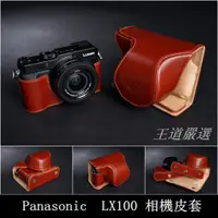 在飛比找蝦皮購物優惠-【台灣TP】Panasonic  LX100  (變焦24-