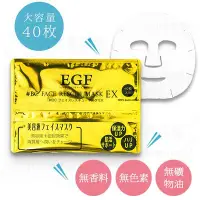 在飛比找Yahoo!奇摩拍賣優惠-日本製美妝超人氣 EGF 美肌滋潤保濕面膜