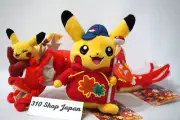 Pokemon Center Hiroshima Pikachu Red Gyarados Plush Toy Mascot Set of 2 Limited