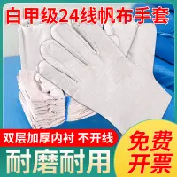 在飛比找蝦皮購物優惠-*HK06* 潔安帆布手套夏天不臭手耐磨不爛工作加厚電焊工工