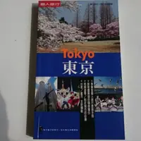 在飛比找蝦皮購物優惠-Tokyo 東京 旅遊二手書（書況好）