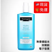 在飛比找蝦皮購物優惠-🇺🇸🔥［現貨免運+電子發票］Neutrogena body 