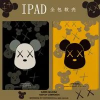 在飛比找蝦皮購物優惠-❈皮套IPAD 暴力熊皮質保護套 ipad保護套 防摔殼 N