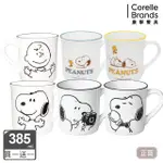 【CORELLEBRANDS 康寧餐具】買1送1 SNOOPY馬克杯385ML(多款可選)