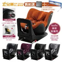 在飛比找蝦皮商城優惠-Britax Romer Dualfix I Size 0-