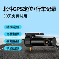 在飛比找樂天市場購物網優惠-行車記錄儀帶定位器gps軌跡二合一跟蹤神器追蹤汽車訂位器追跟