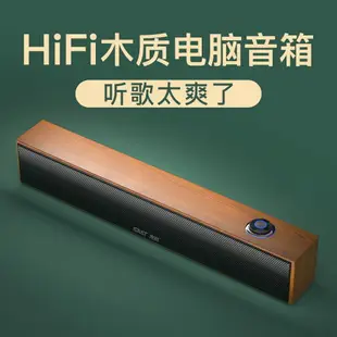 音響 喇叭 擴大器 擴音器 藍芽喇叭 先科S11電腦音響 臺式機家用筆記本迷小音箱 桌面用低音炮有源長條usb電視有線木質條形小型藍牙揚聲器 帶麥克風