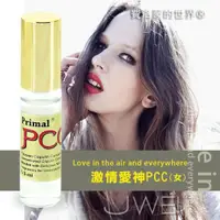 在飛比找iOPEN Mall優惠-費洛蒙的世界®-信息素 激情愛神PCC 女用費洛蒙香水 女用