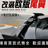 在飛比找樂天市場購物網優惠-【保固兩年】適用于汽車通用尾翼改裝三廂通用免打孔海鷗尾翼跑車