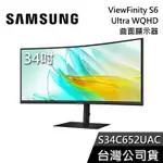 SAMSUNG 三星 34吋 S34C652UAC ULTRA WQHD 曲面 電競螢幕 電腦螢幕 公司貨