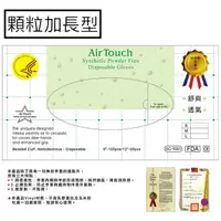 在飛比找蝦皮購物優惠-台灣製 Air Touch通用12吋 PVC顆粒手套 50入