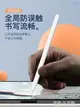 電容筆 apple pencil電容筆ipad蘋果觸屏筆一代防誤觸air3觸控筆2019華為平板手機通用繪畫 【年終特惠】