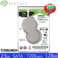 在飛比找Yahoo!奇摩拍賣優惠-【MR3C】含稅 SEAGATE 500G  ST500LM