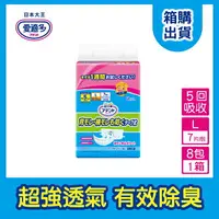 在飛比找樂天市場購物網優惠-【日本大王】愛適多 側背雙防漏黏貼型紙尿褲L-5回(7片/包