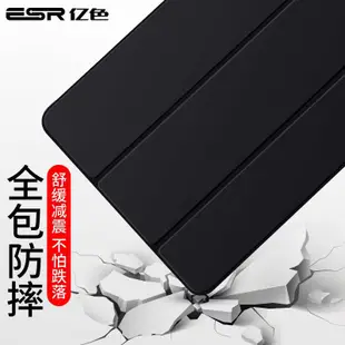 ESR億色iPad8/iPad7/Air4/Air3/Mini5保護套 皮套 軟邊全包支架保護殼智能休眠 優觸筆槽系列