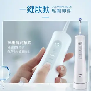 【德國百靈Oral-B】手持高效活氧沖牙機(MDH20)｜可攜式沖牙機 公司貨