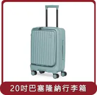 在飛比找HOTAI購優惠-【Acer】Barcelona Carry-on Lugga